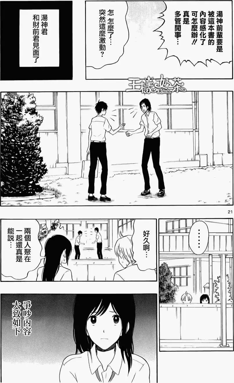 第17回