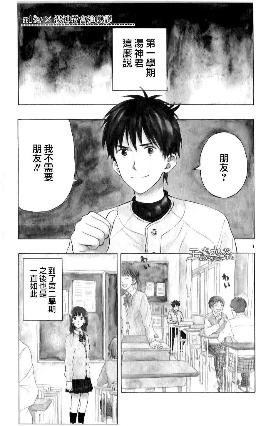 第18回