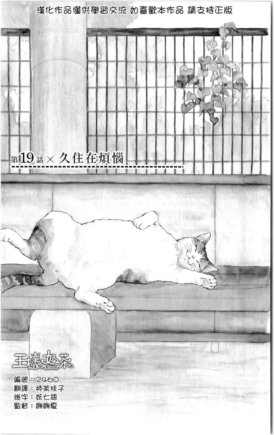 第19回