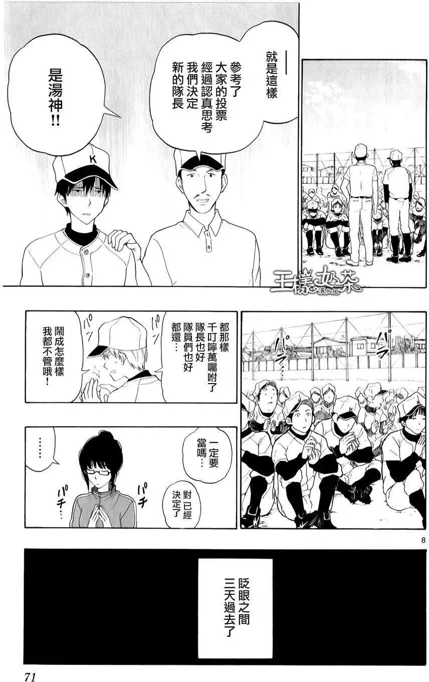 第19回