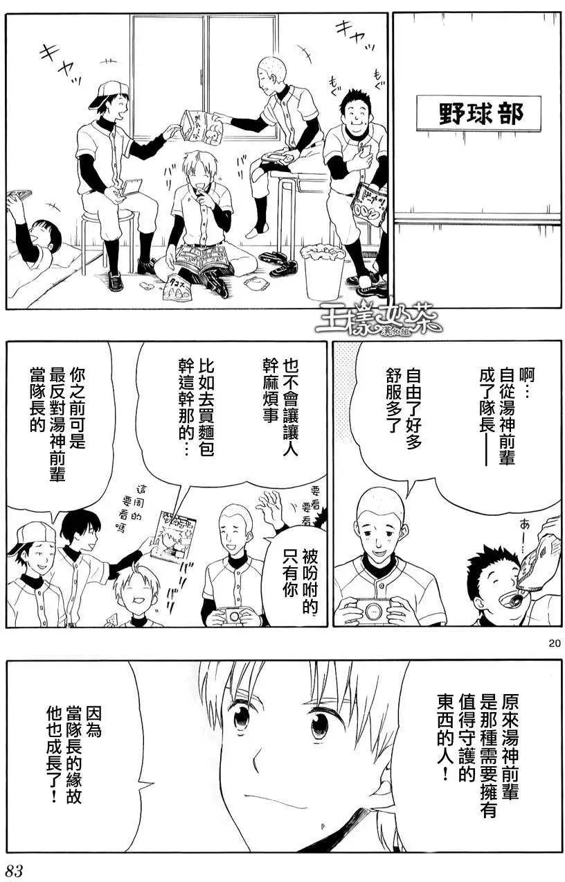 第19回