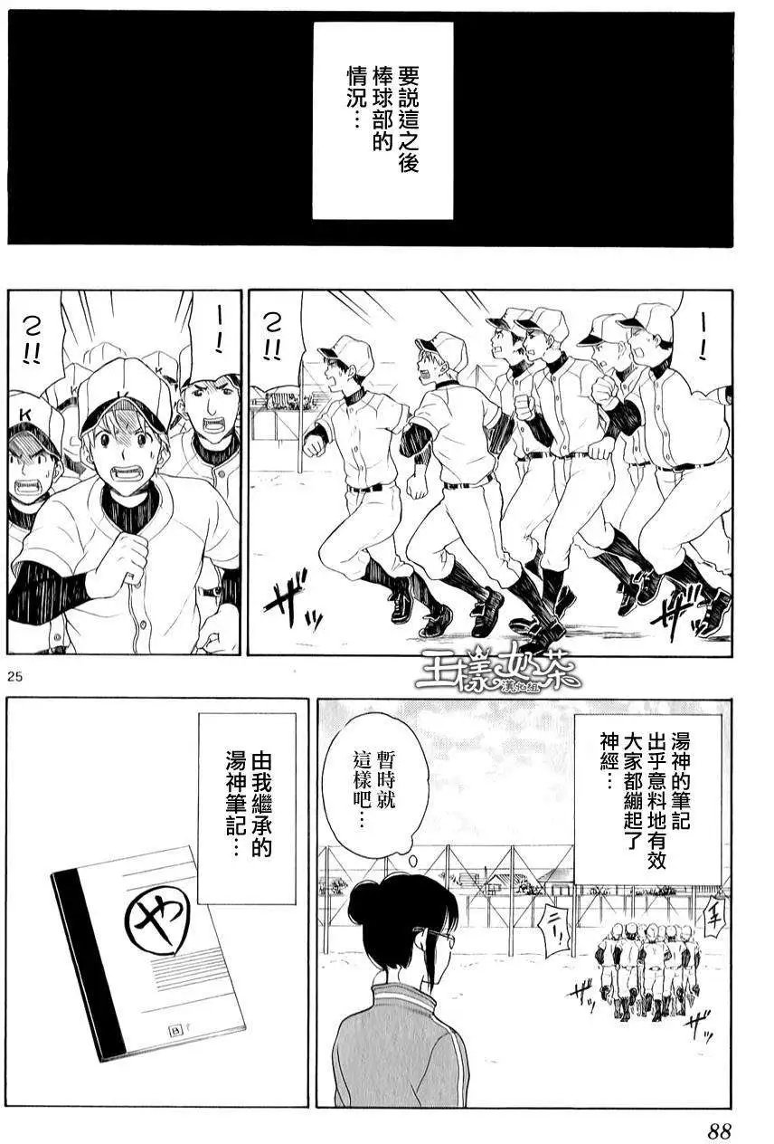 第19回