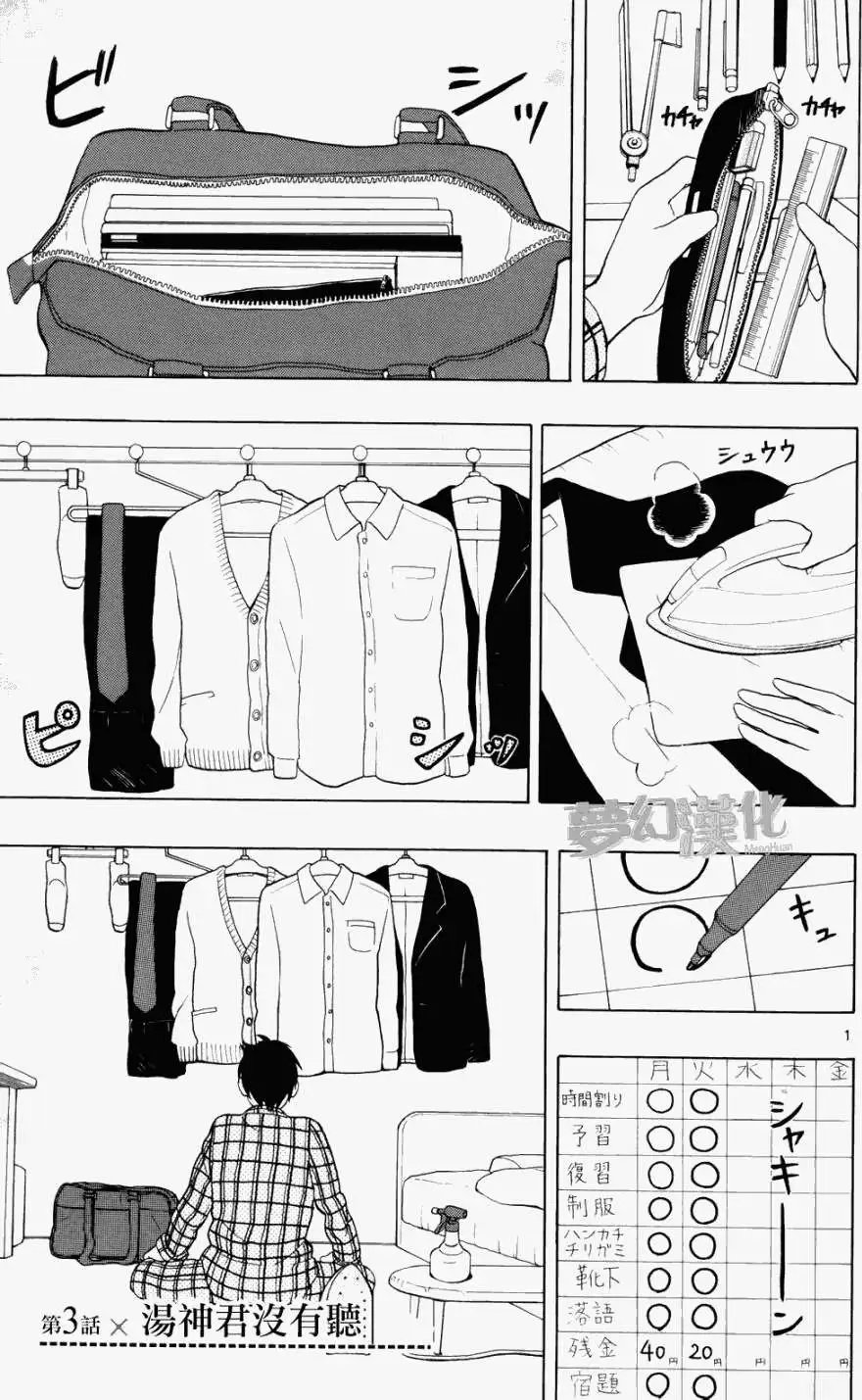 第03回