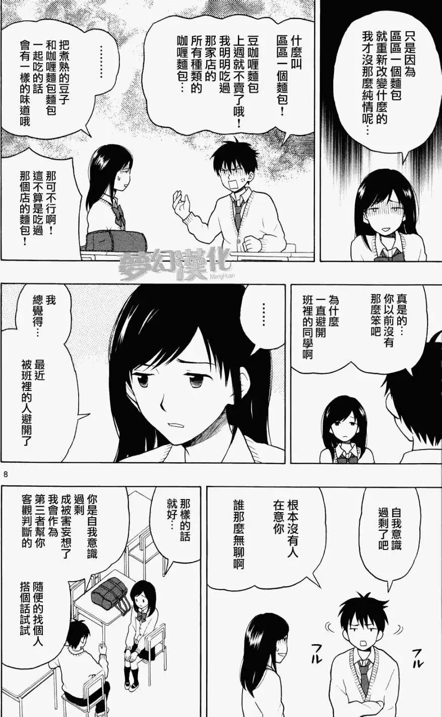 第03回
