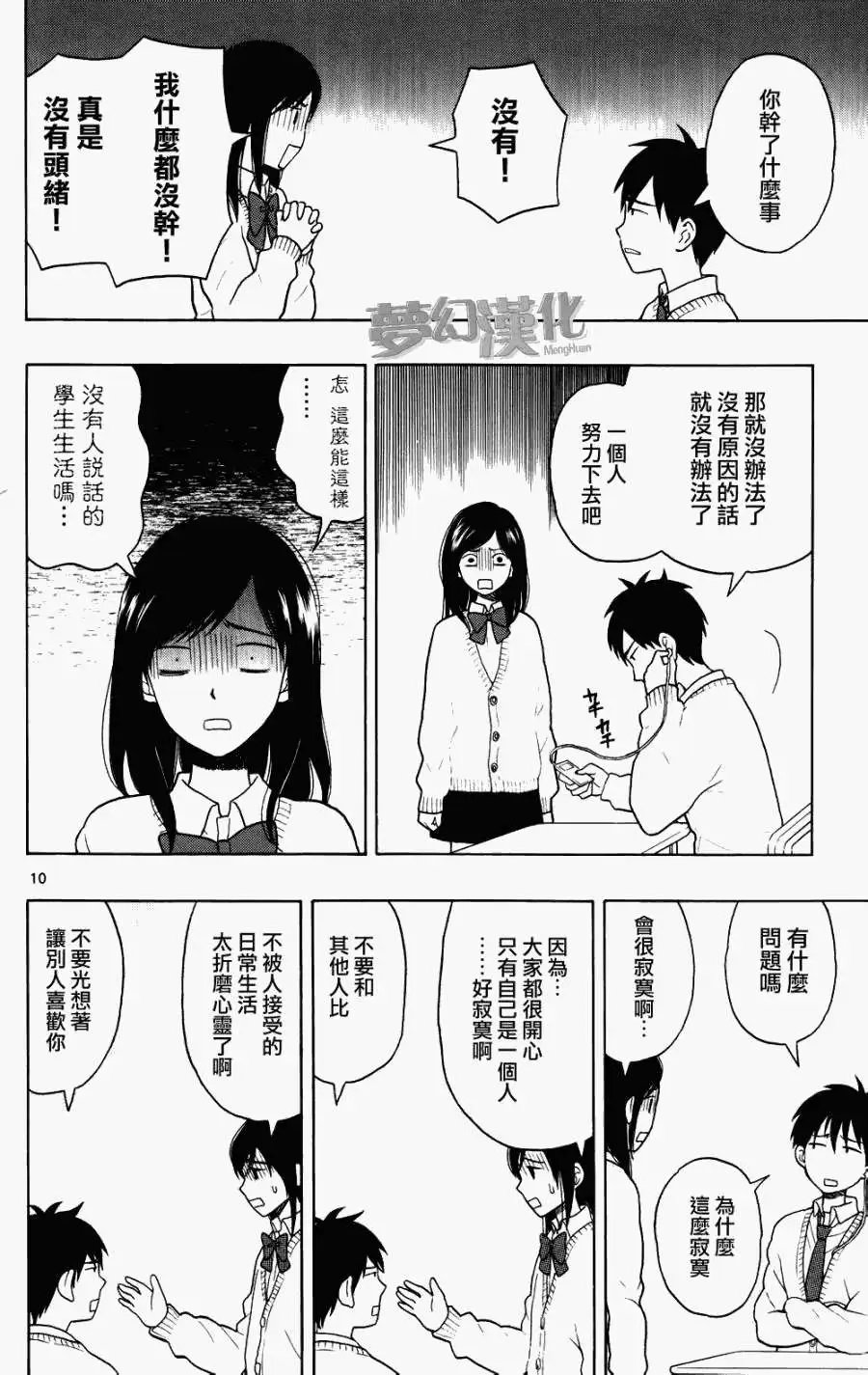 第03回