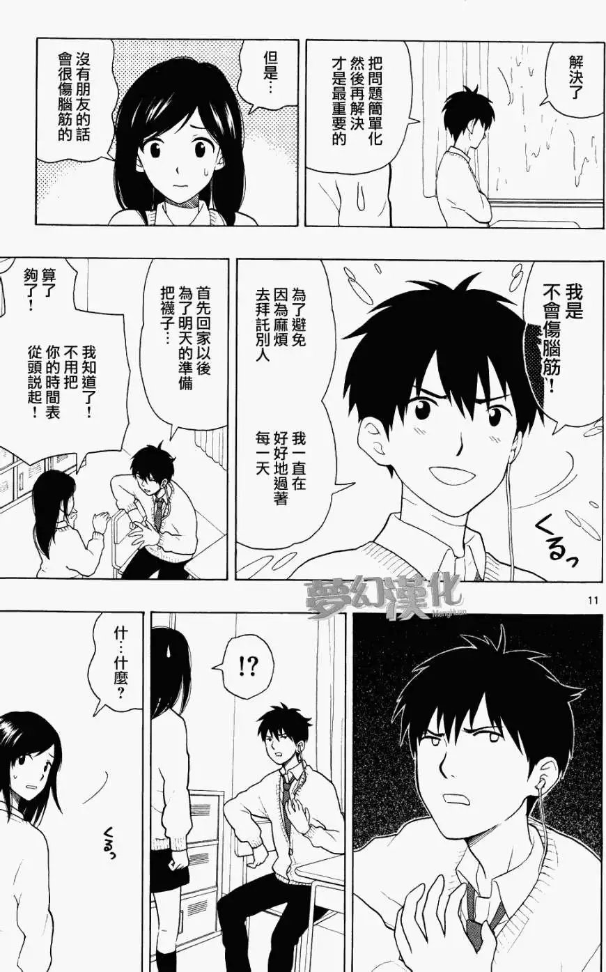 第03回