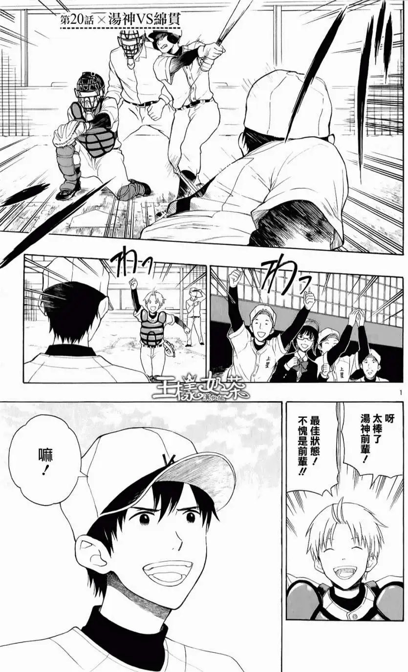 第20回