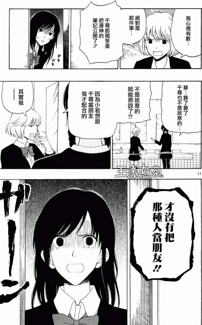 第20回