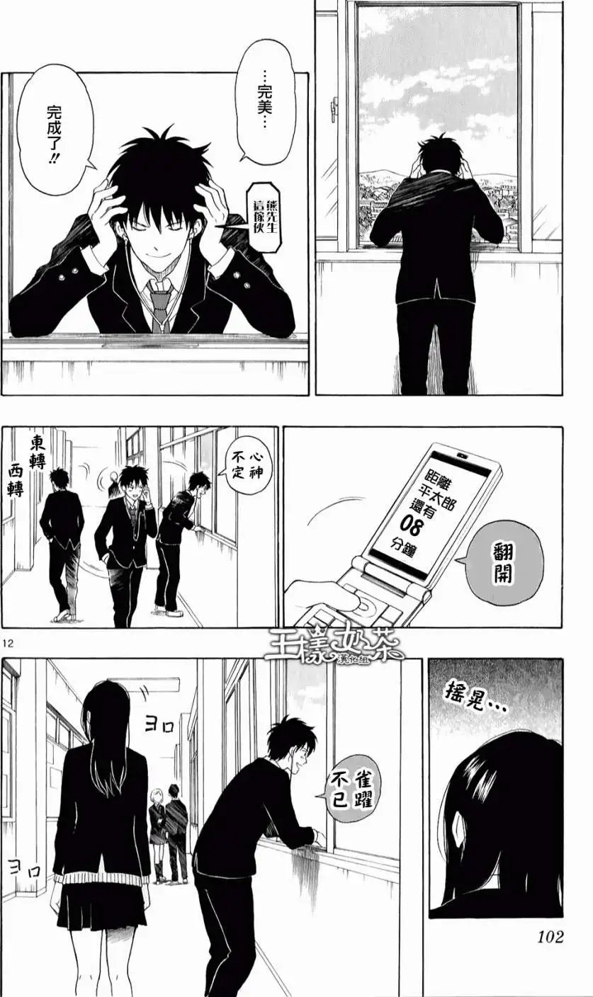 第20回