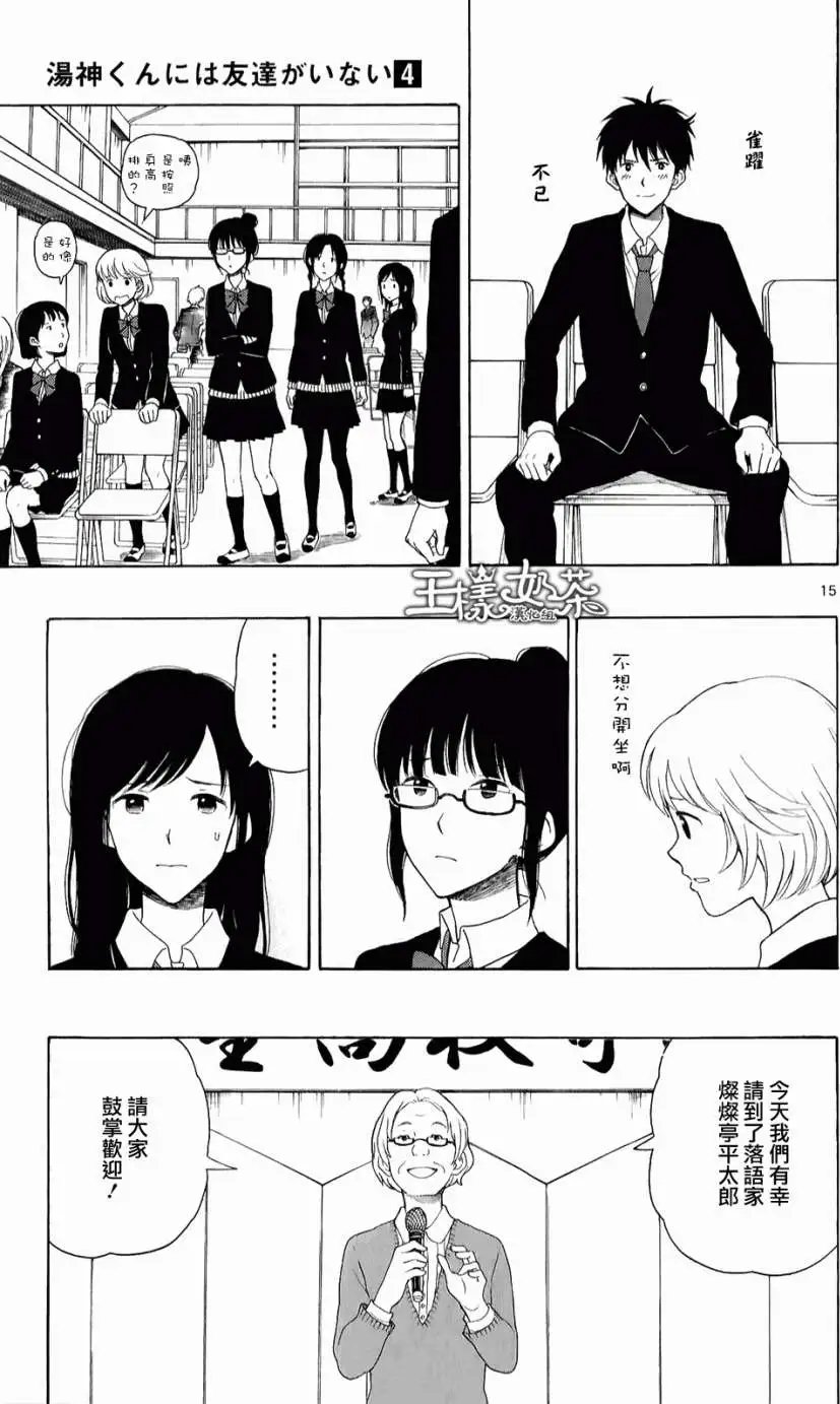 第20回