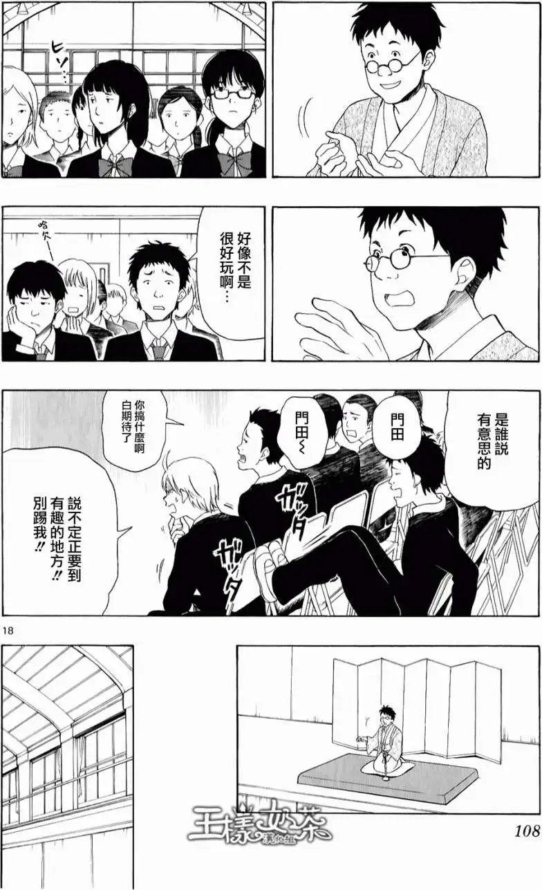 第20回