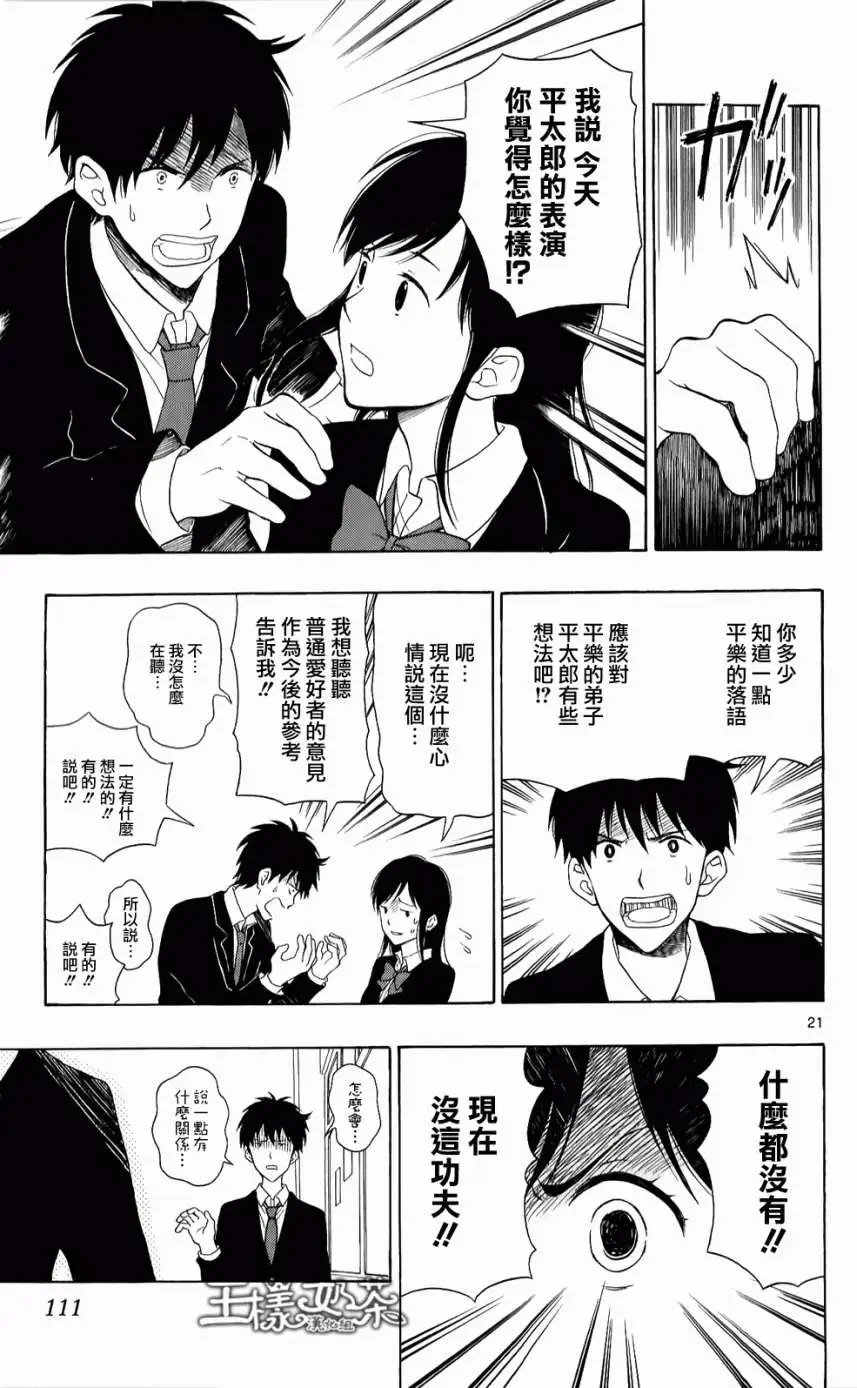 第20回