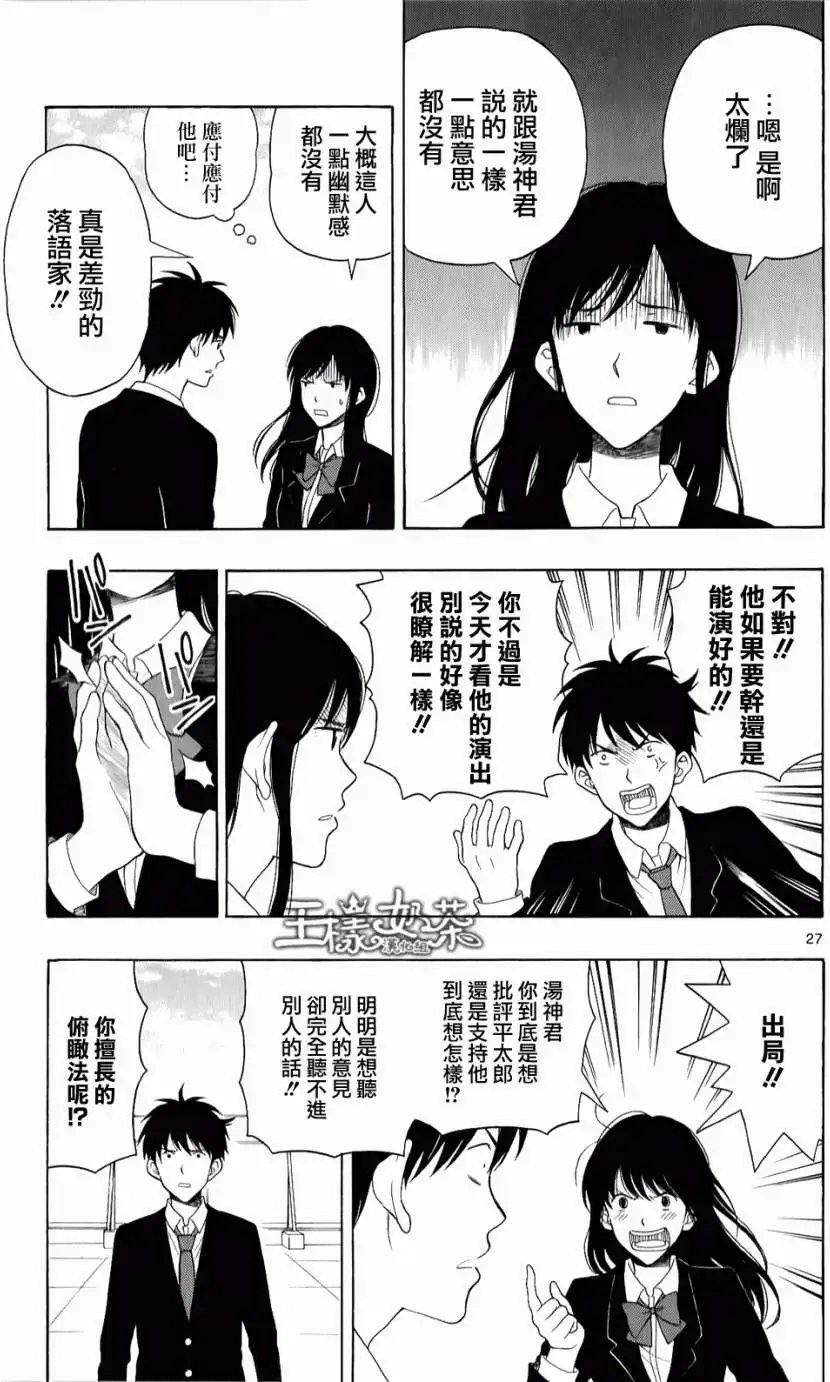 第20回