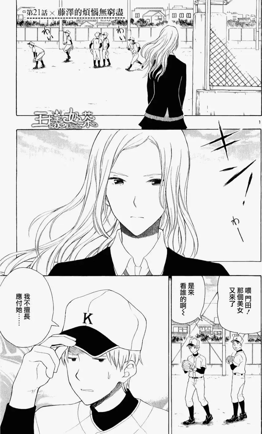 第21回