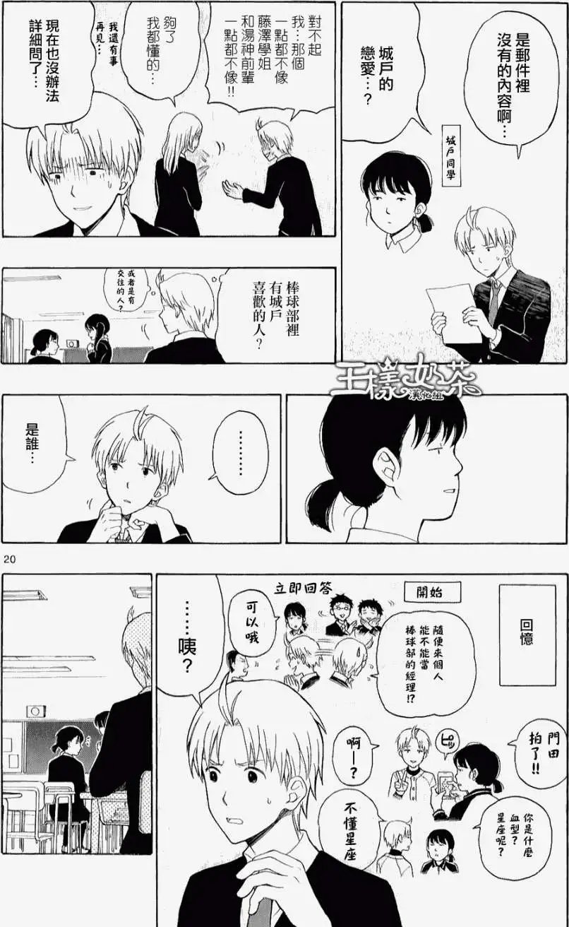 第21回