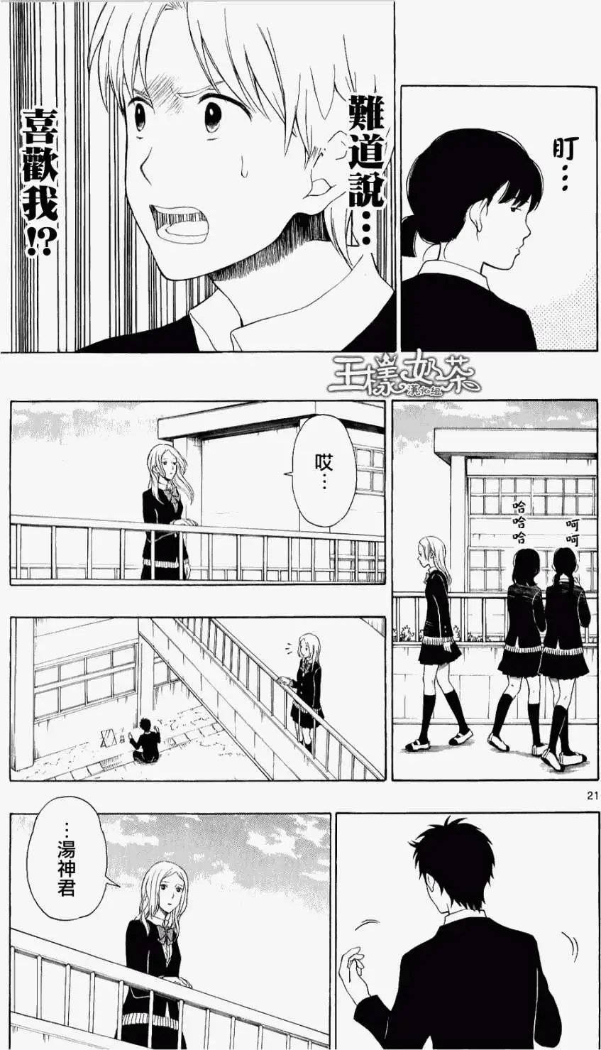第21回