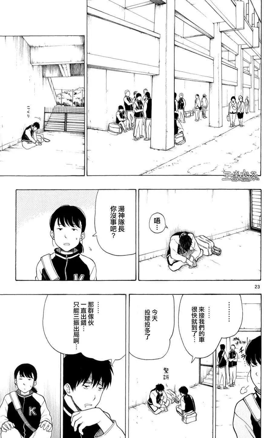 第22回