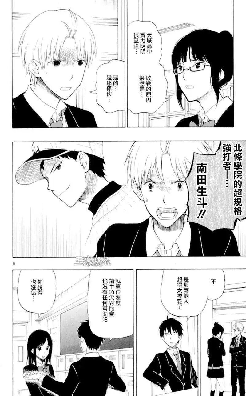 第23回