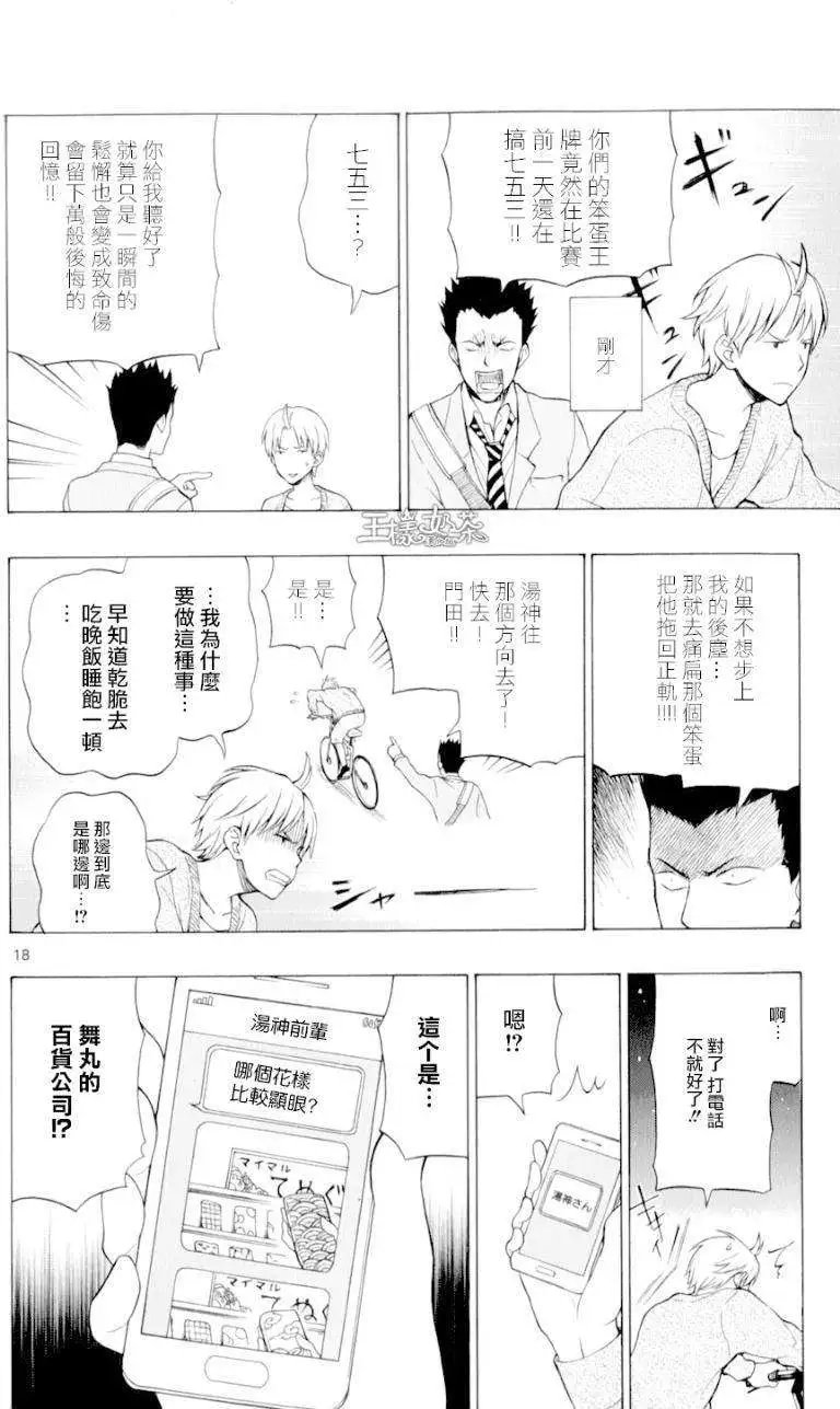 第23回