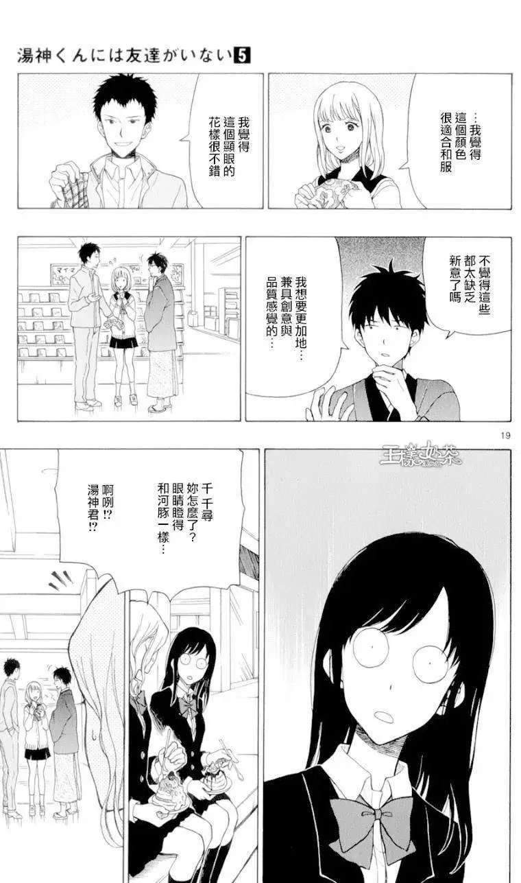 第23回