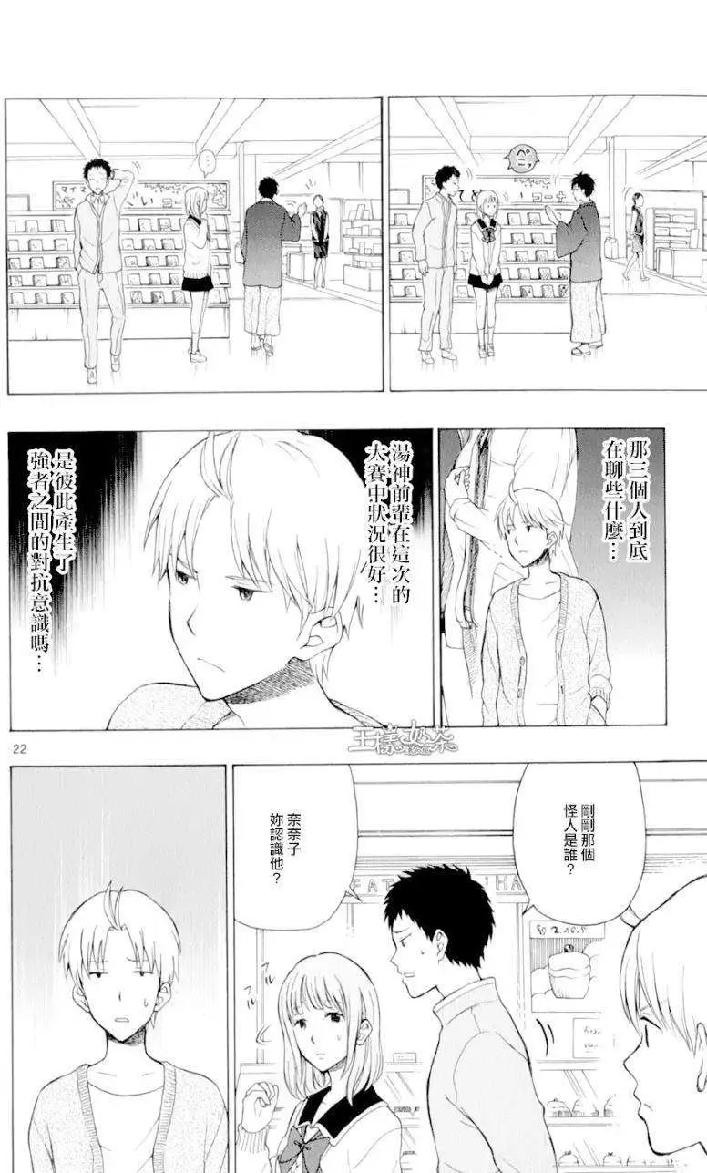 第23回