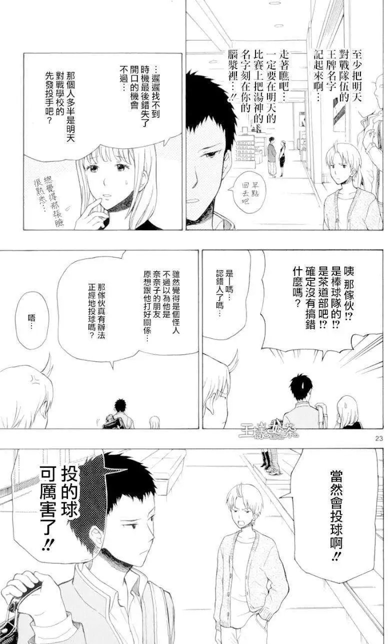 第23回