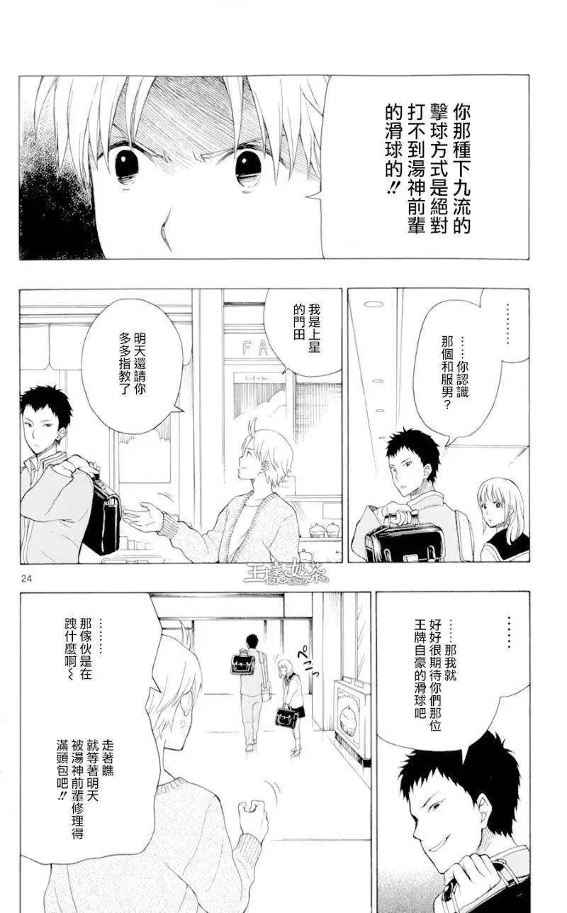 第23回