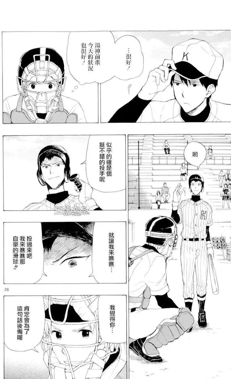 第23回