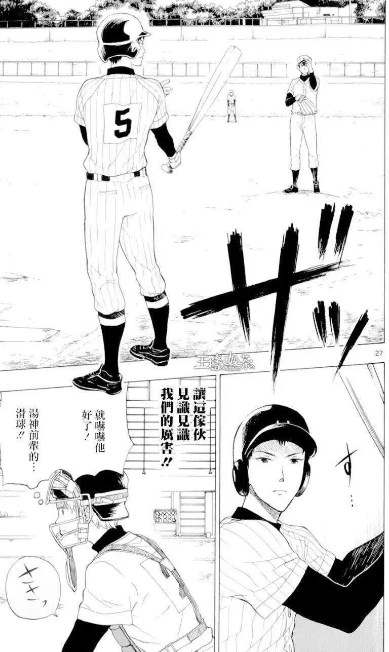 第23回