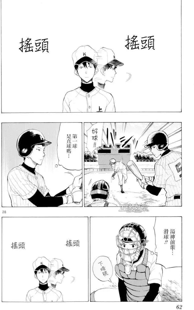 第23回