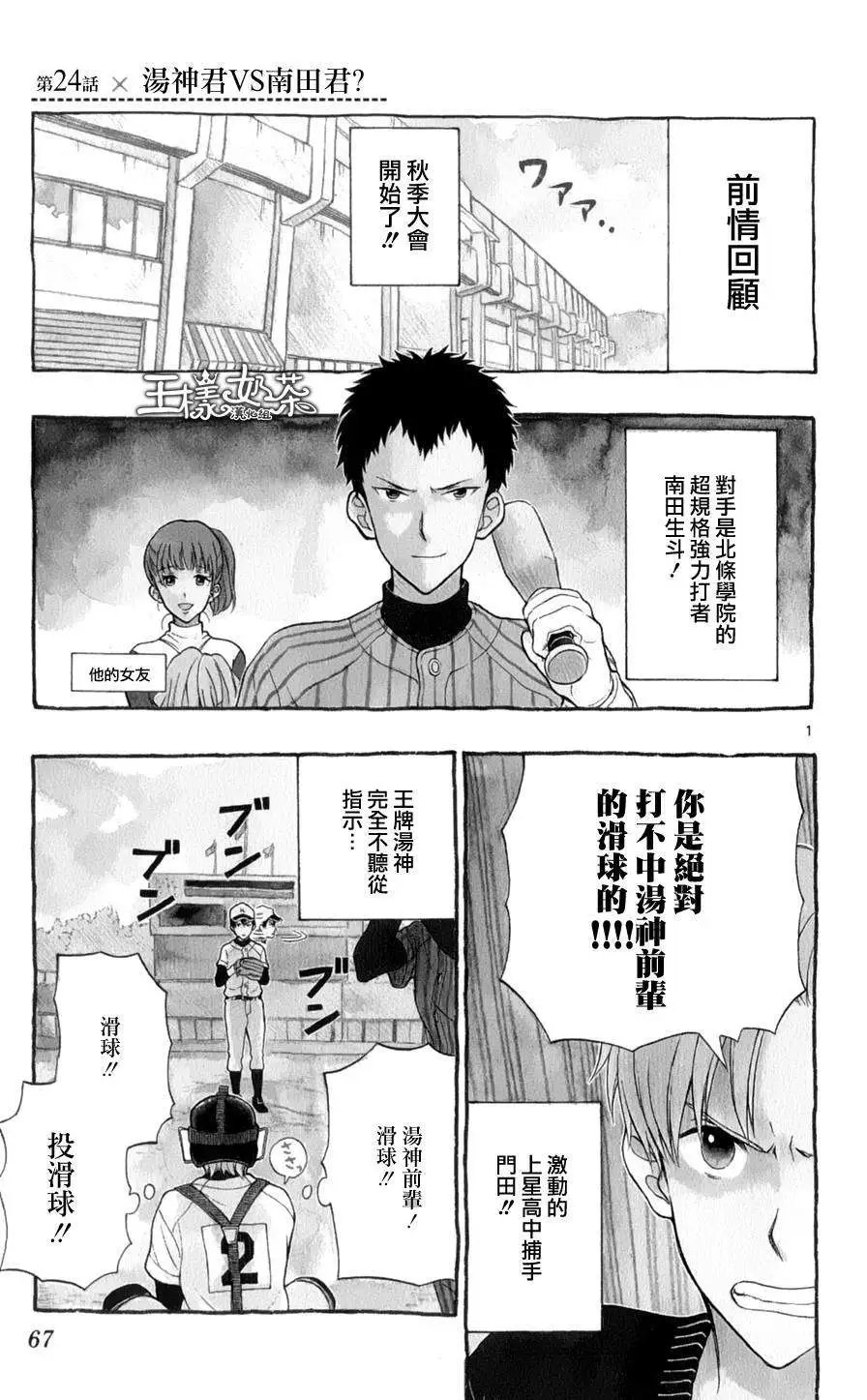 第24回