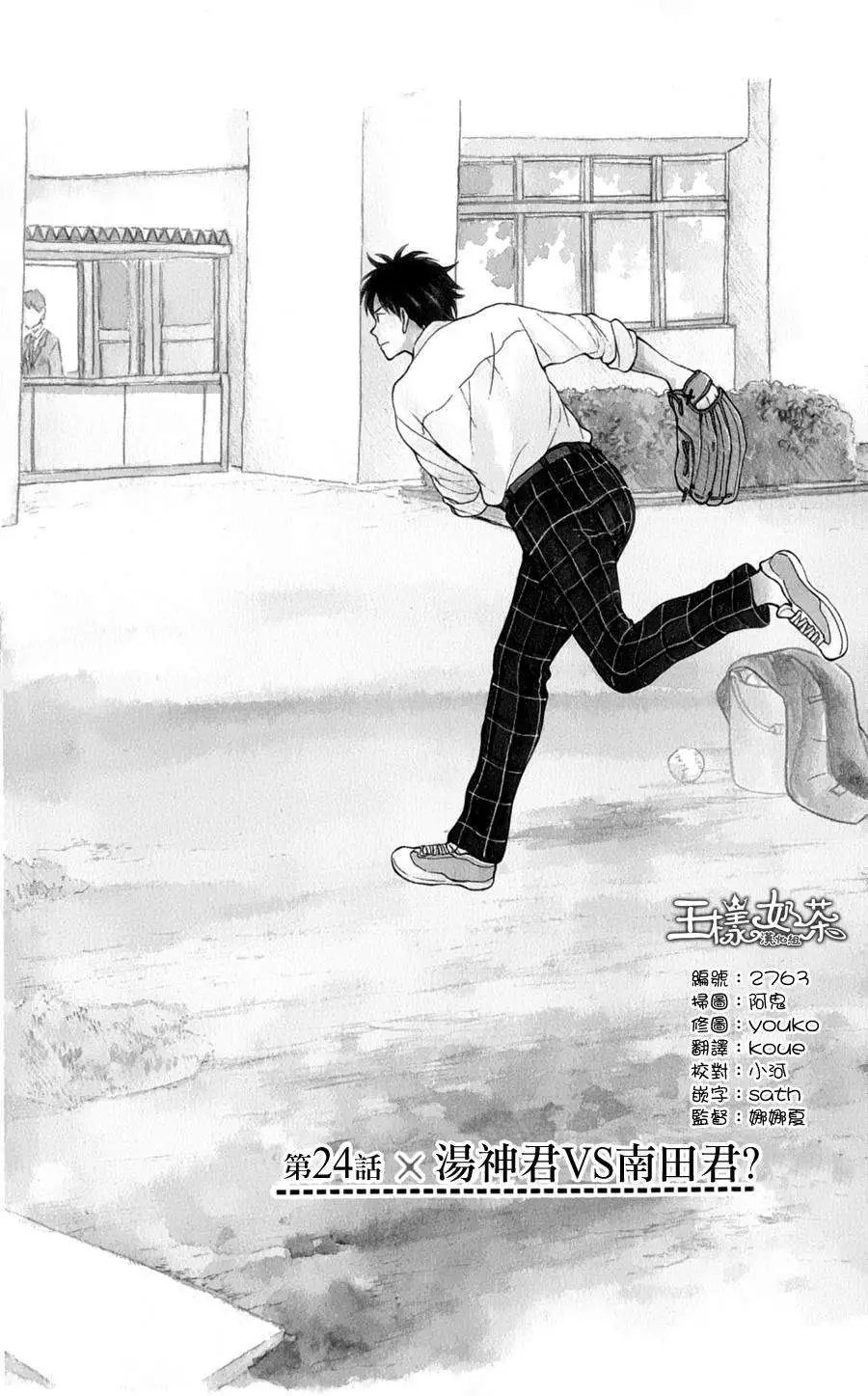 第24回