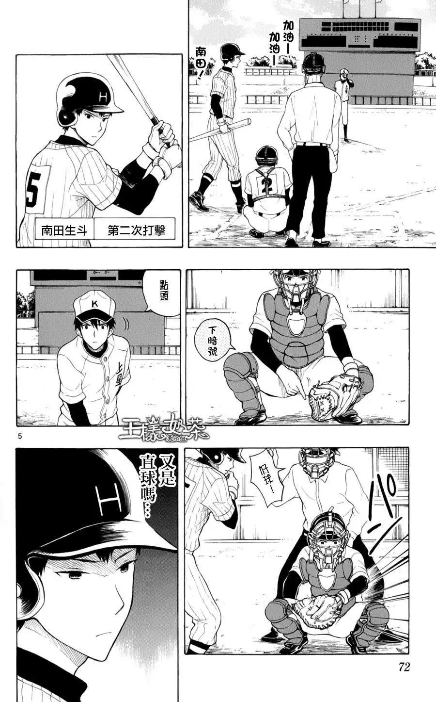 第24回