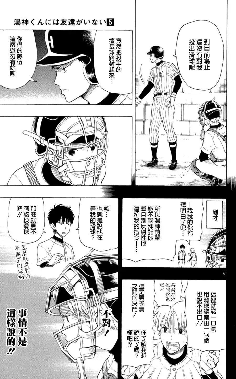 第24回