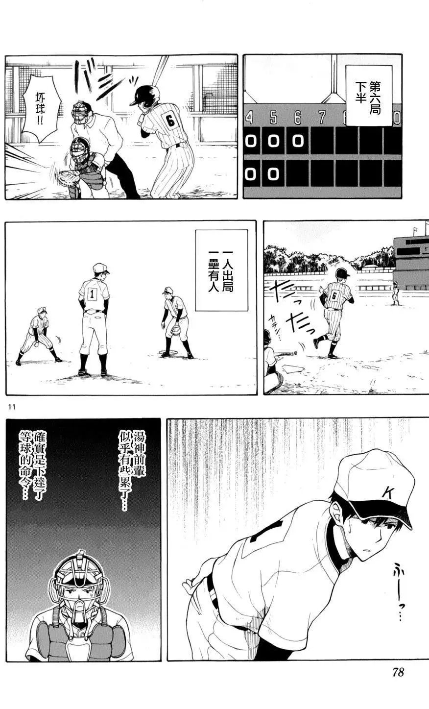 第24回