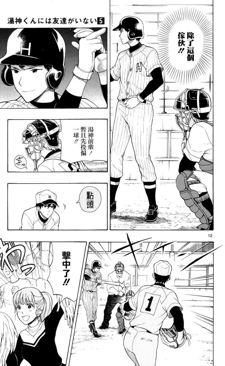 第24回