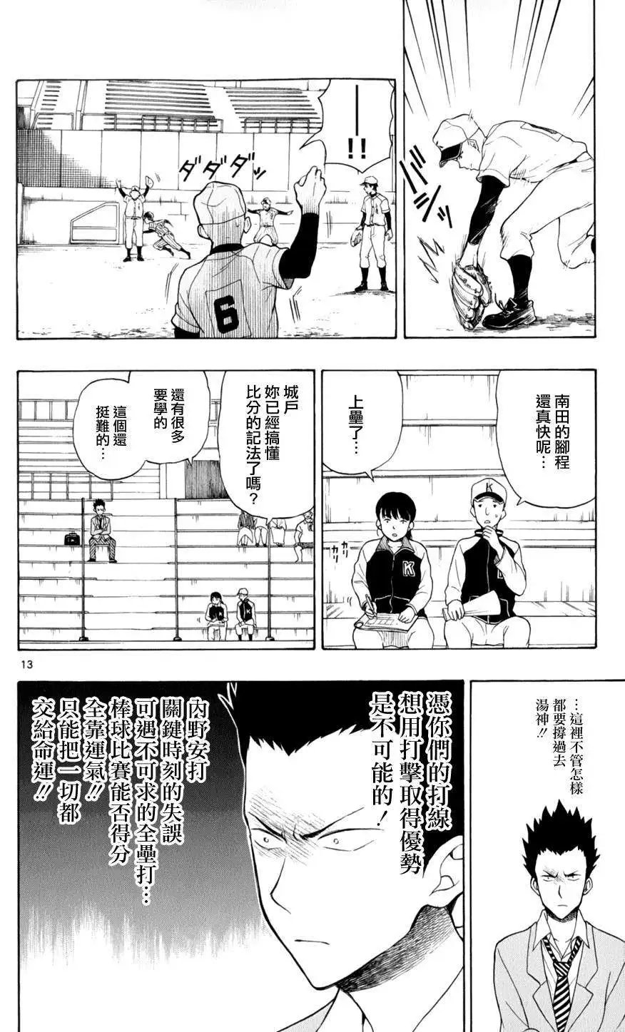 第24回