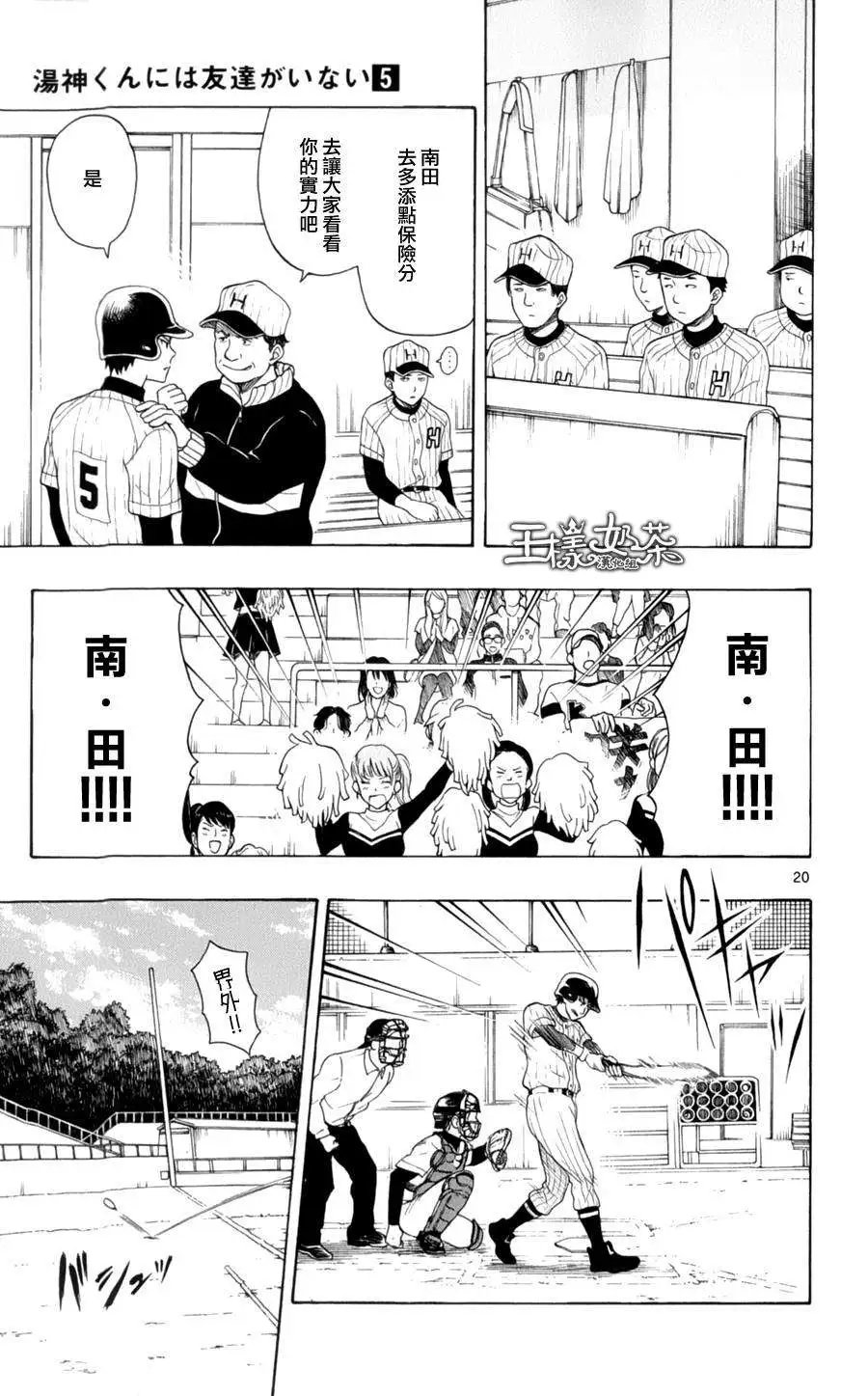 第24回