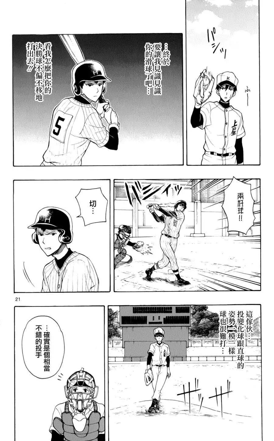 第24回