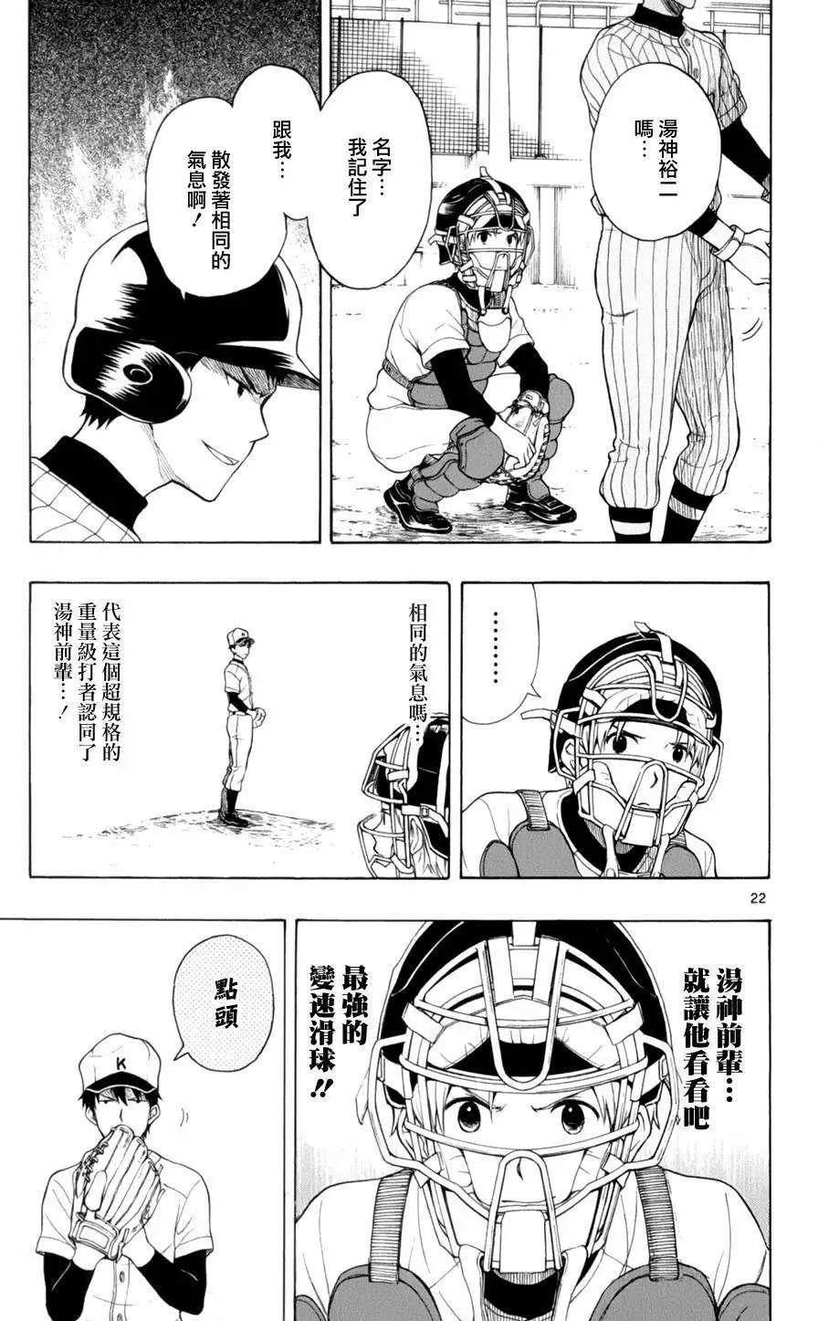 第24回