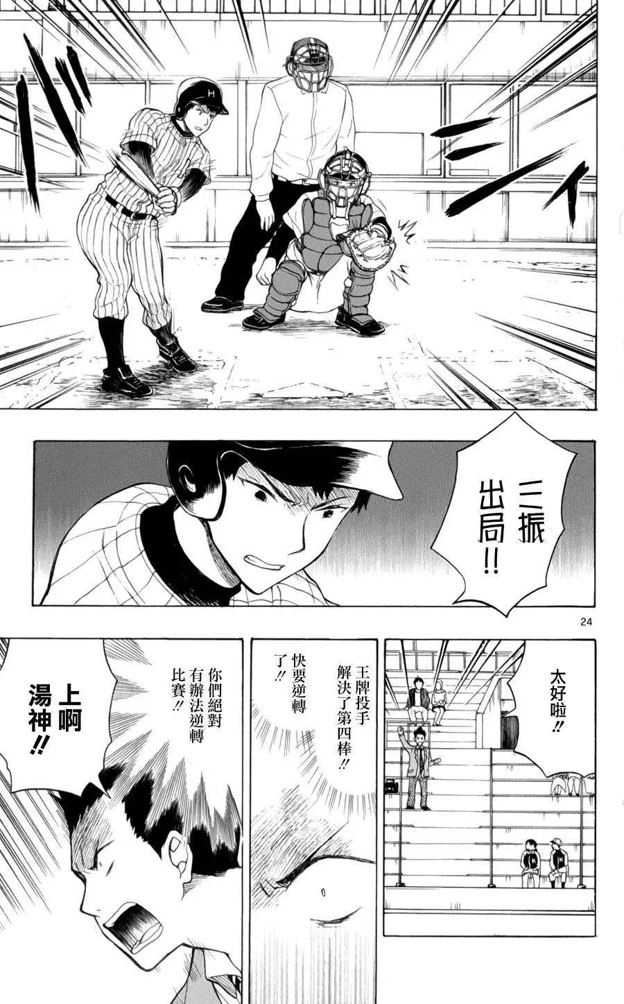 第24回
