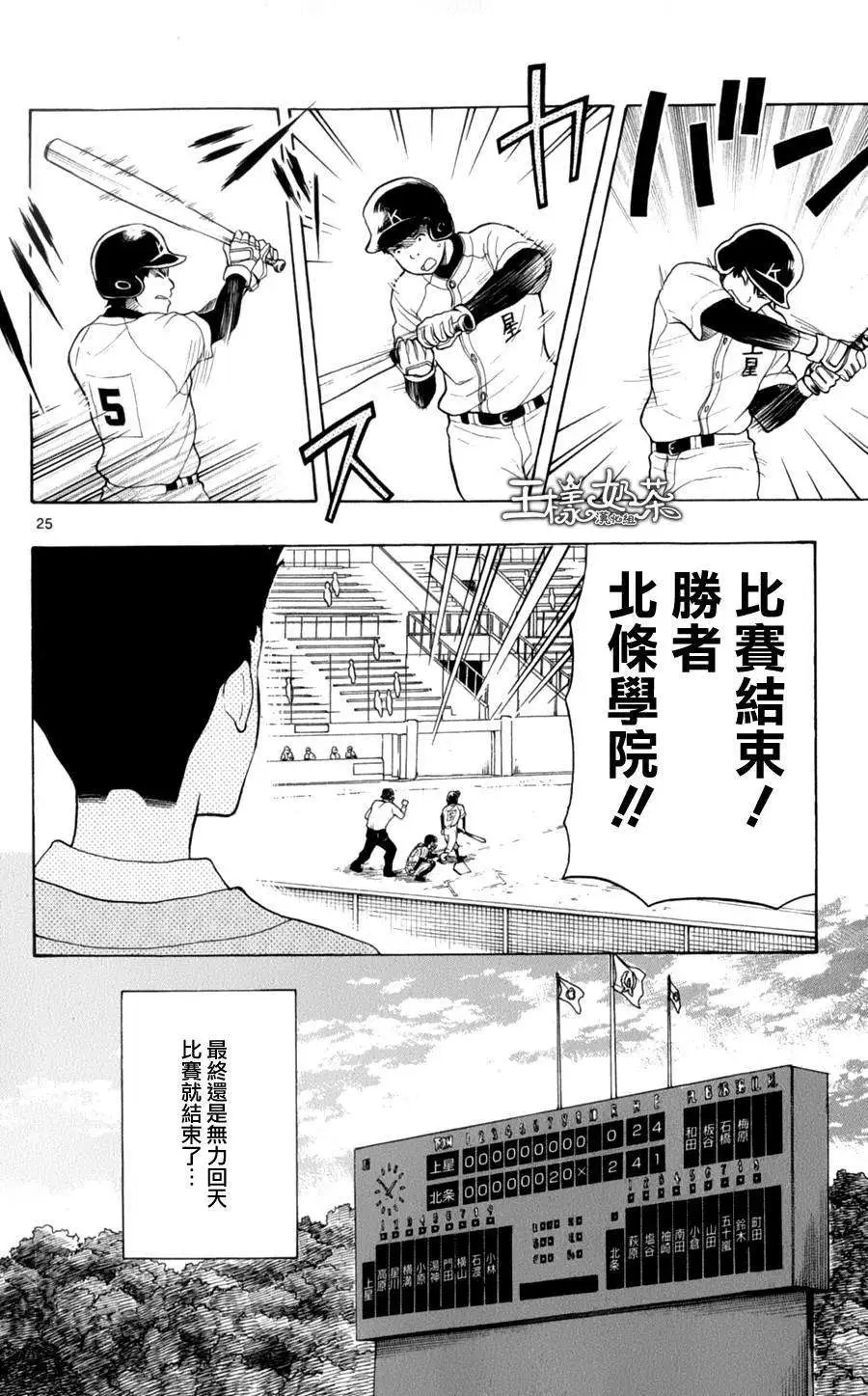 第24回