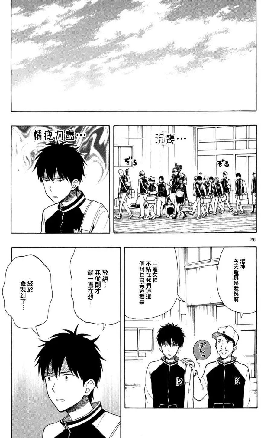 第24回