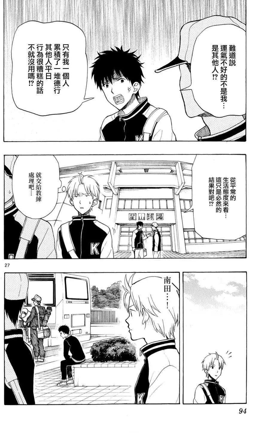 第24回