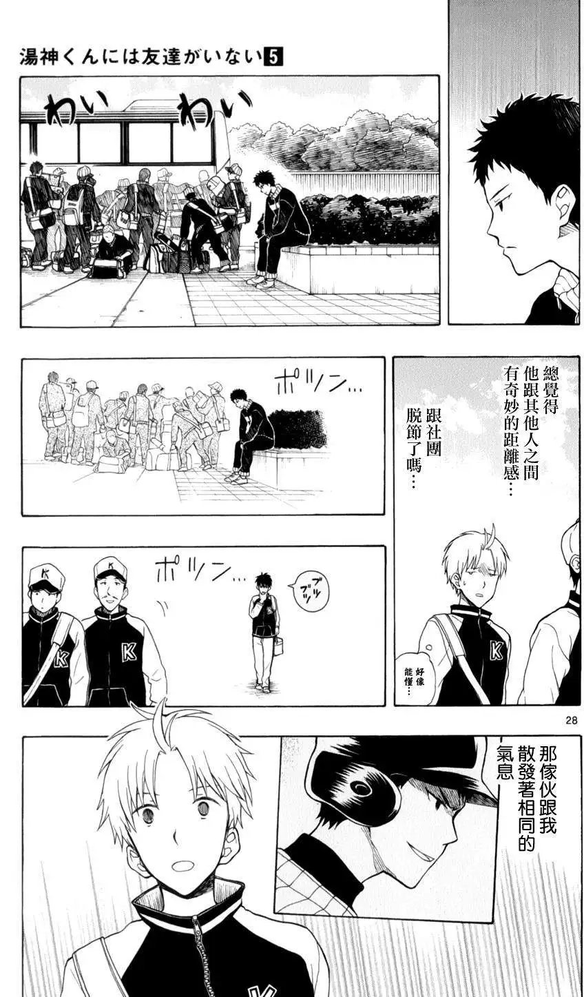 第24回