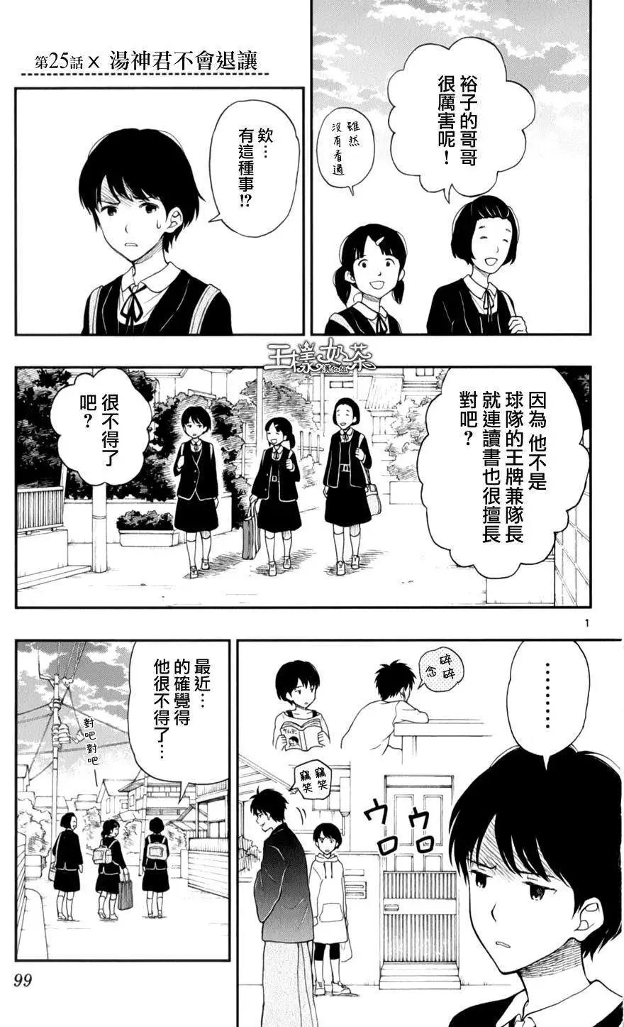 第25回