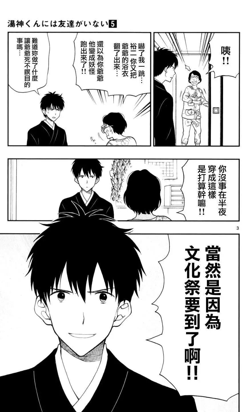 第25回