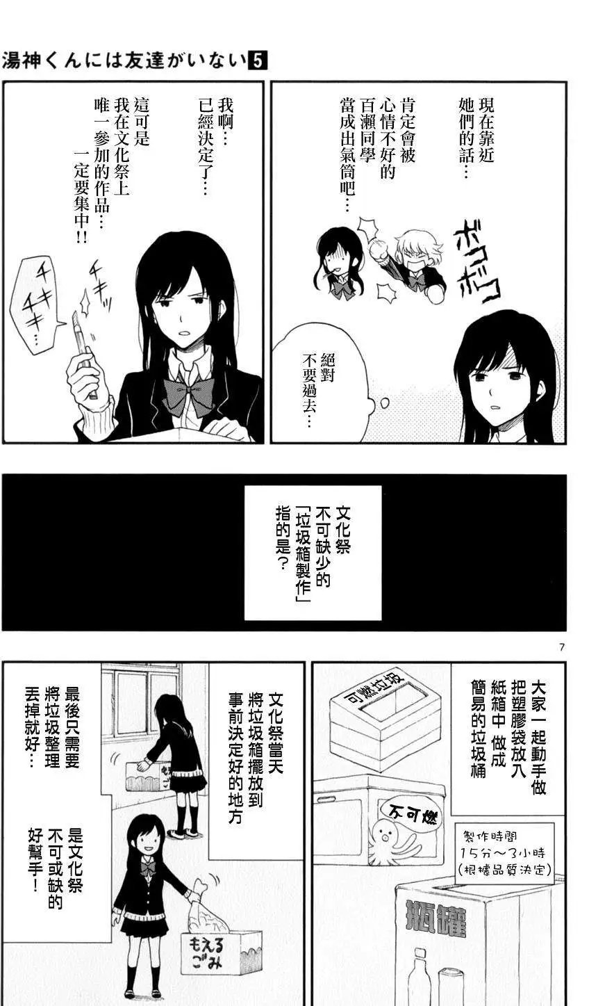 第25回