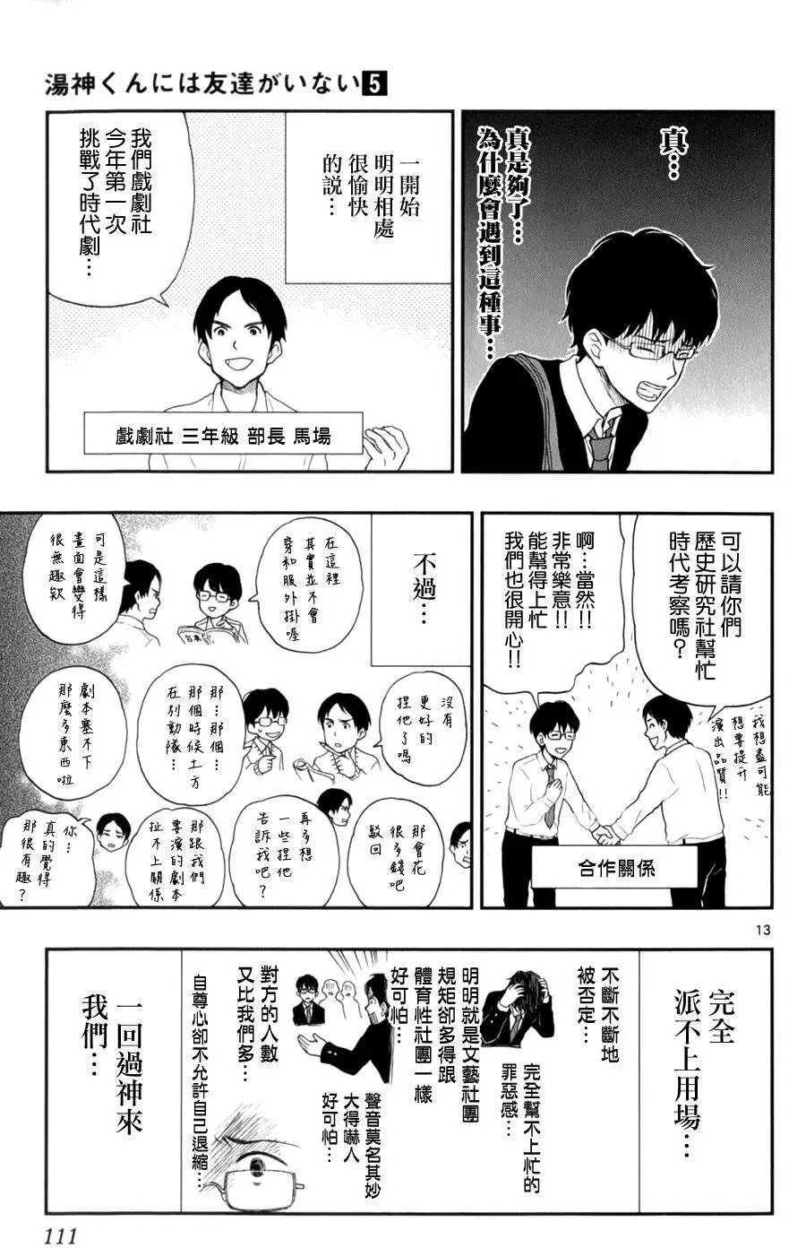 第25回