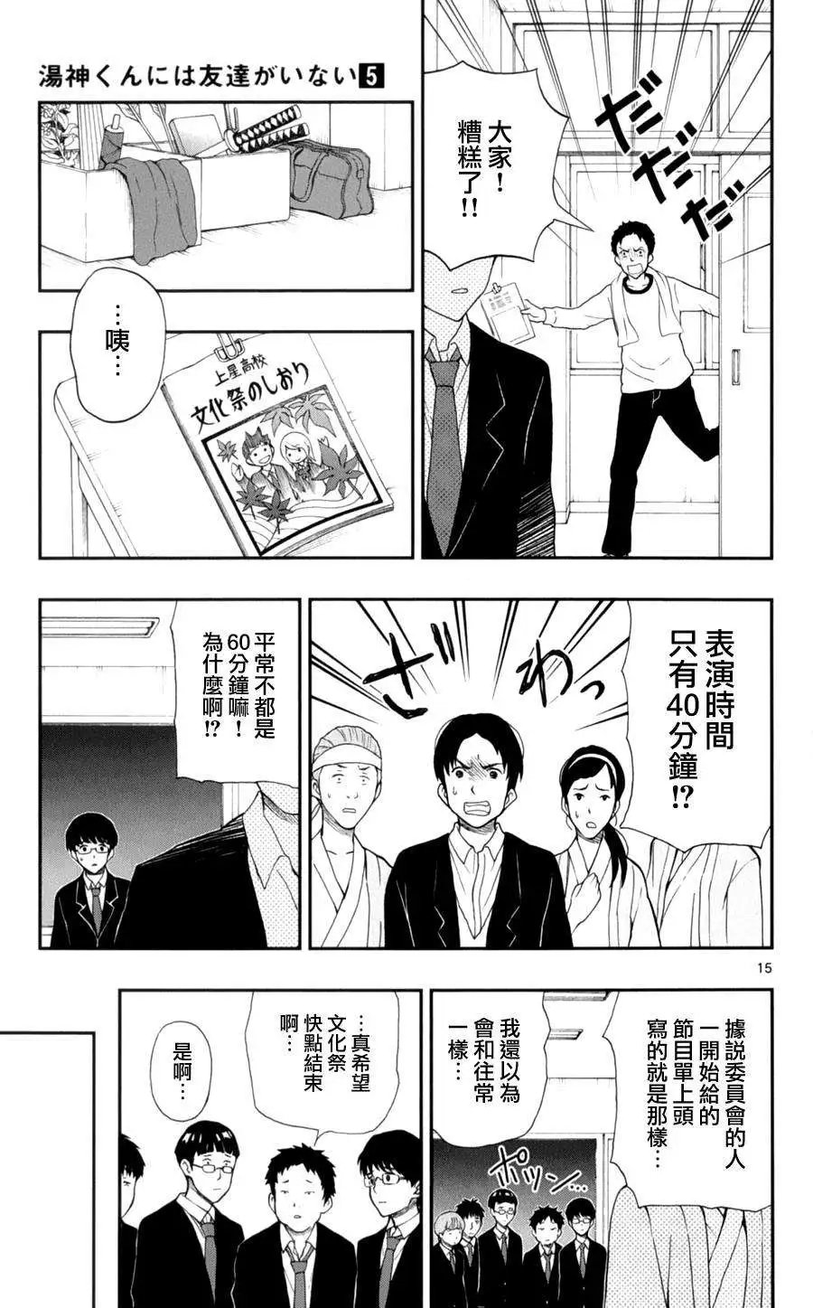 第25回